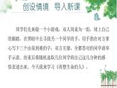 人教部编版2024七年级语文上册第11课 《再塑生命的人》 课件+同步作业含解析版