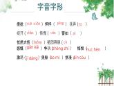 人教部编版2024七年级语文上册第11课 《再塑生命的人》 课件+同步作业含解析版