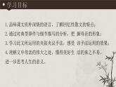 人教部編版2024七年級(jí)語(yǔ)文上冊(cè)第14課 《回憶我的母親》：歲月留痕，一曲憶母的贊歌 課件+同步作業(yè)含解析版