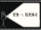 人教部編版2024七年級(jí)語(yǔ)文上冊(cè)第14課 《回憶我的母親》：歲月留痕，一曲憶母的贊歌 課件+同步作業(yè)含解析版