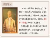 人教部编版2024七年级语文上册第13课 《纪念白求恩》：夜空中最亮的星 课件+同步作业含解析版