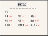 人教部编版2024七年级语文上册第13课 《纪念白求恩》：夜空中最亮的星 课件+同步作业含解析版
