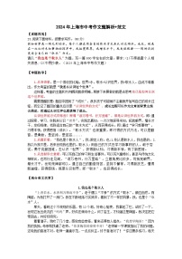 2024年上海市中考语文作文题解析+范文10篇