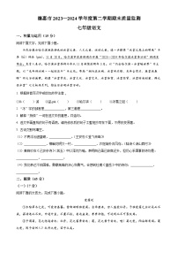 吉林省长春市德惠市2023-2024学年七年级下学期期末语文试题（原卷版+解析版）