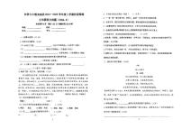 吉林省吉林市第七中学教育集团2024-2025学年九年级上学期开学考试语文试题