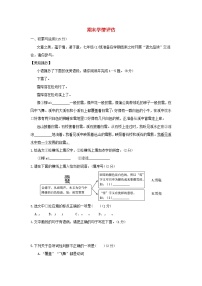 吉林省2024七年级语文上学期期末学情评估试卷（附答案部编版）