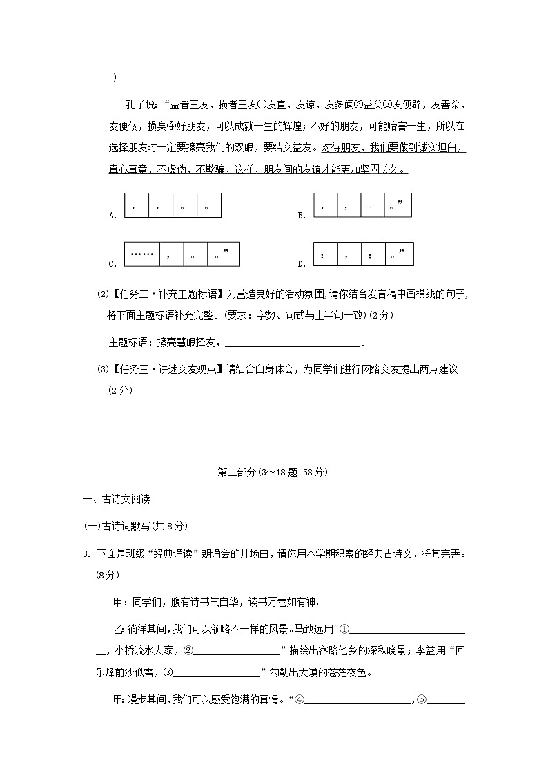 河北省2024七年级语文上学期期中学情评估试卷（附答案部编版）02