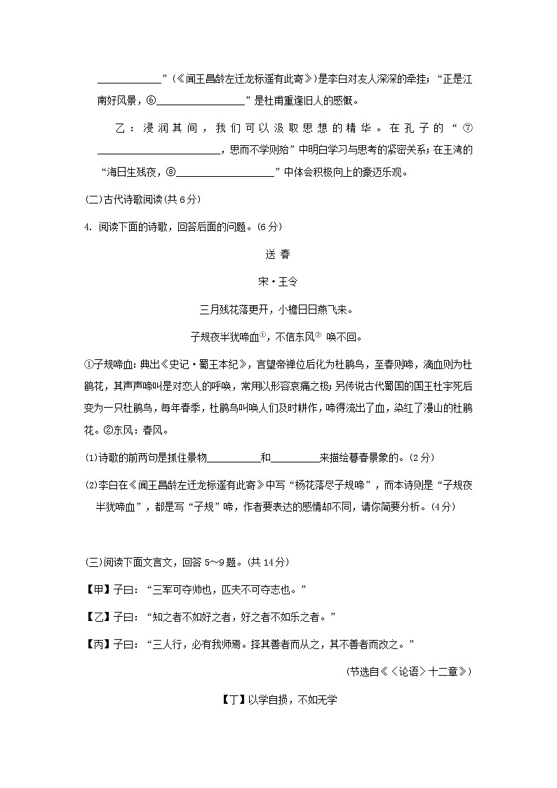 河北省2024七年级语文上学期期中学情评估试卷（附答案部编版）03
