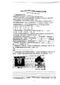 河南省郑州市郑中国际学校2024-2025学年九年级上学期开学测语文试卷