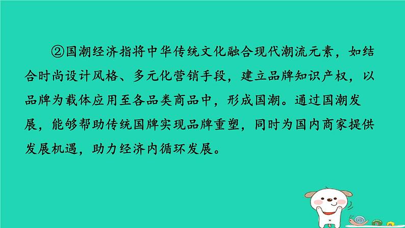 陕西省2024七年级语文上册期末专题训练五非连续性文本阅读课件新人教版第3页