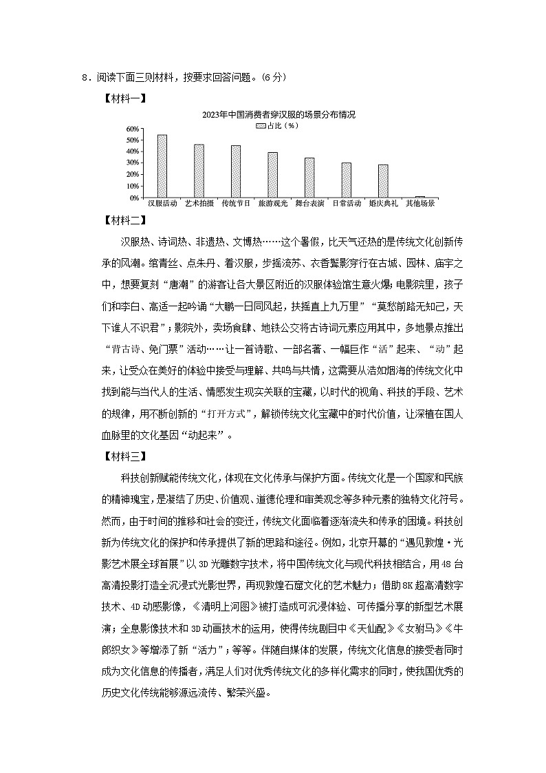 宁夏2024七年级语文上册第二单元学情评估试卷（附答案部编版）03