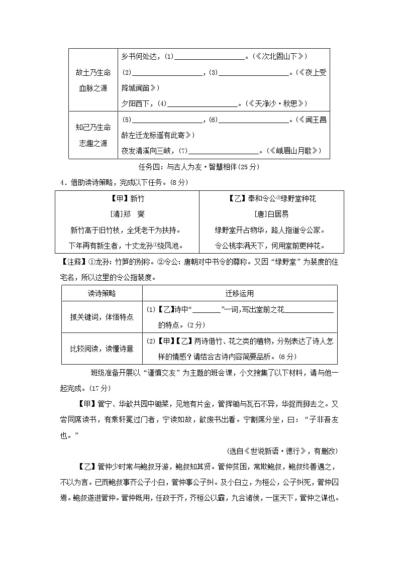 2024七年级语文上册第二单元新课标全国命题趋势卷（附答案部编版）03