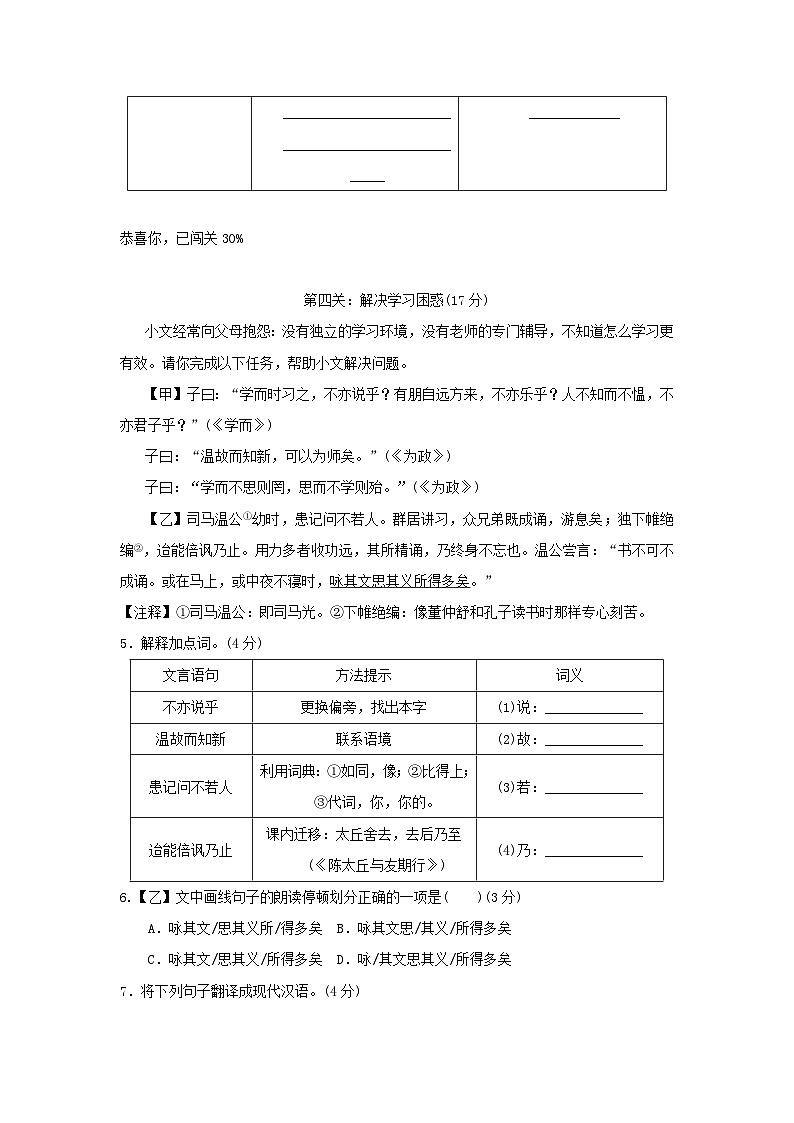 2024七年级语文上册第三单元新课标全国命题趋势卷（附答案部编版）03