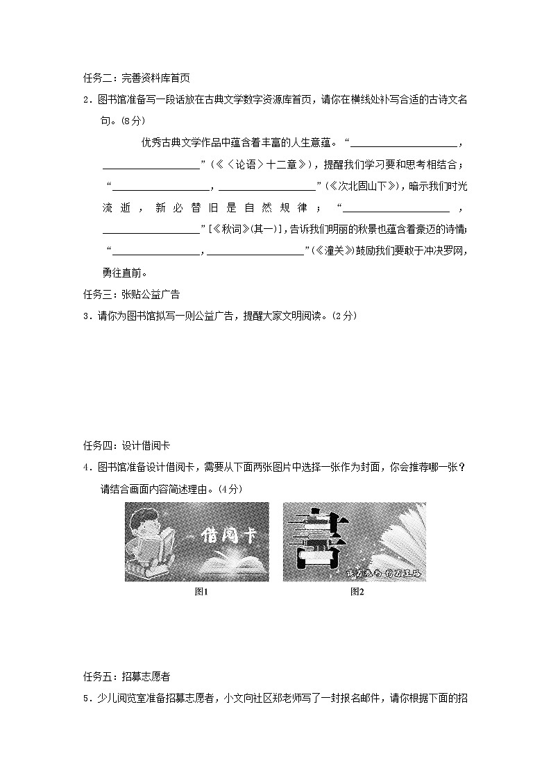 2024七年级语文上册第四单元新课标全国命题趋势卷（附答案部编版）02