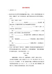 山西省2024七年级语文上学期期中学情评估试卷（附答案部编版）
