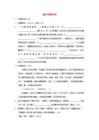 宁夏2024七年级语文上学期期中学情评估试卷（附答案部编版）