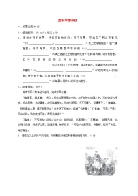 宁夏2024七年级语文上学期期末学情评估试卷（附答案部编版）