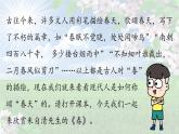 1《春》-2024-2025学年七年级语文上册同步综合备课资源（统编2024版）（课件)