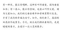 初中语文人教部编版（2024）七年级上册散步备课ppt课件