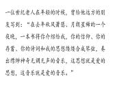 7《散文诗二首》-2024-2025学年七年级语文上册同步综合备课资源（统编2024版）（课件)