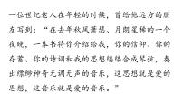 语文七年级上册22 诗二首备课ppt课件