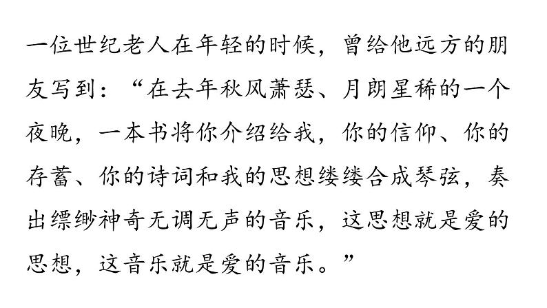 7《散文诗二首》-2024-2025学年七年级语文上册同步综合备课资源（统编2024版）（课件)第1页