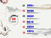 部编版八上语文第三单元《使至塞上》同步课件