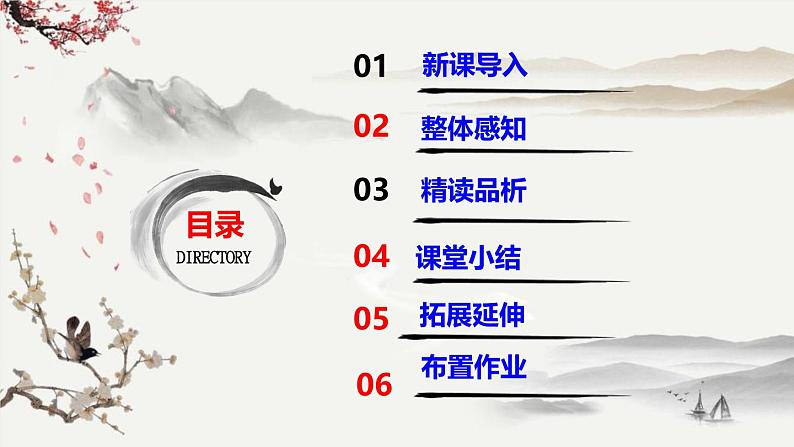 部编版八上语文第三单元《使至塞上》同步课件第2页
