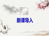 部编版八上语文第三单元《使至塞上》同步课件