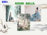 部编版八上语文第三单元《使至塞上》同步课件
