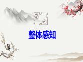 部编版八上语文第三单元《使至塞上》同步课件