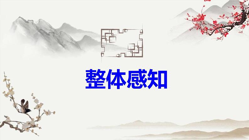 部编版八上语文第三单元《使至塞上》同步课件第5页