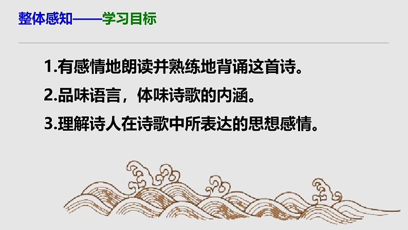 部编版八上语文第三单元《使至塞上》同步课件第6页