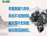 部编版八上语文第三单元〈钱塘湖春行〉同步课件