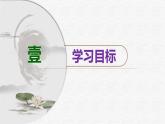 部编版八上语文第三单元唐诗之《野望》同步课件