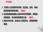 部编版八上语文第三单元唐诗之《野望》同步课件