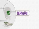部编版八上语文第三单元唐诗之《野望》同步课件