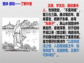 部编版八上语文第三单元唐诗之《野望》同步课件
