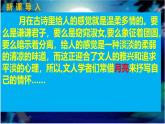 部编版八上语文第三单元《记承天寺夜游》同步课件