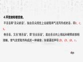 统编版（2024新版）七年级上册语文：字音与字形 复习课件
