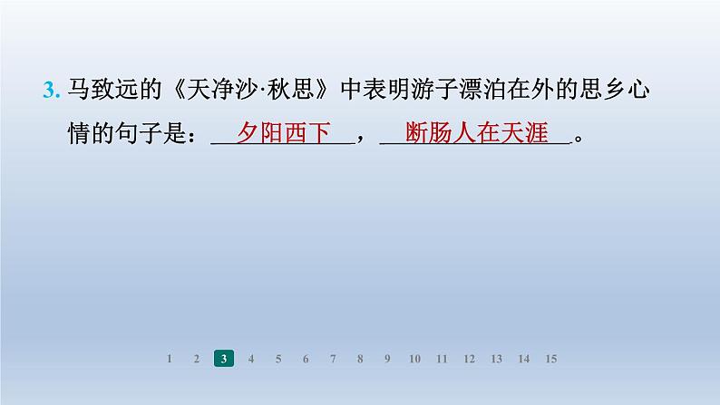 2024七年级语文上册期末专题训练五古诗文默写习题课件（部编版）第4页