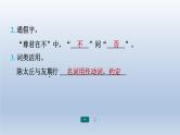 2024七年级语文上册期末专题训练六文言文知识梳理与阅读习题课件（部编版）