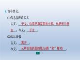 2024七年级语文上册期末专题训练六文言文知识梳理与阅读习题课件（部编版）