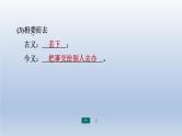 2024七年级语文上册期末专题训练六文言文知识梳理与阅读习题课件（部编版）