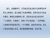 2024七年級(jí)語文上冊(cè)第六單元寫作發(fā)揮聯(lián)想和想象習(xí)題課件（部編版）