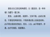 2024七年级语文上册第五单元任务三记述与动物的相处课件（部编版）