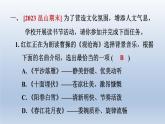 2024七年級語文上冊第四單元專題學習活動專練少年正是讀書時課件（部編版）