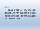 2024七年級語文上冊第四單元專題學習活動專練少年正是讀書時課件（部編版）