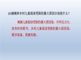 2024七年級語文上冊第四單元專題學習活動專練少年正是讀書時課件（部編版）