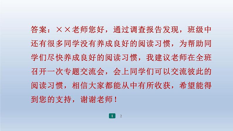 2024七年级语文上册第四单元专题学习活动少年正是读书时习题课件（部编版）05